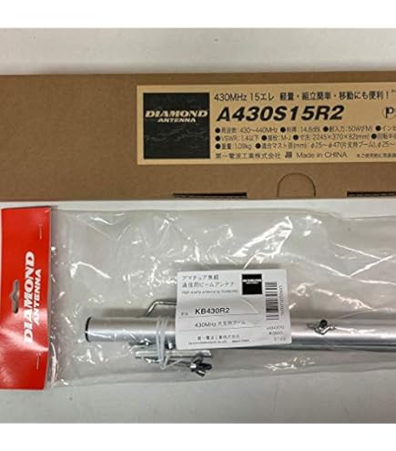 Amazon | A430S15R2（15エレ）2本+SB430R2+SS770R 八木アンテナ+2列